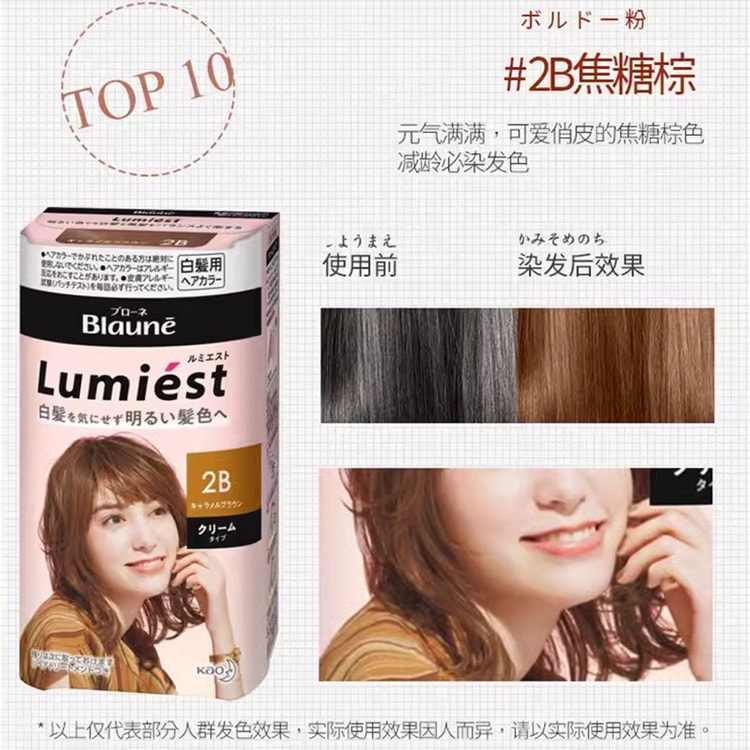 KAO Blaune Lumiest Hair Color 2B - Yamibuy.com