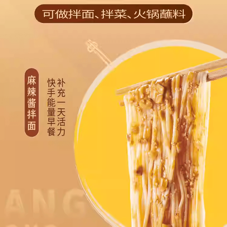 【中國直郵】 黃飛紅 拌麵醬麻辣花生風味拌麵條醬汁專用獨立小包裝火鍋蘸料120g*1包