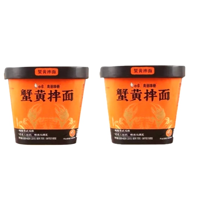BCrab Roasted Noodles 118g*2 2 Buckets【Includes Whole Torn Crab Roe + Rich Crab Roe Sauce】.