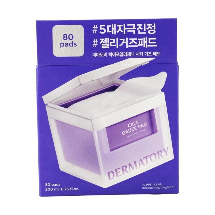 韓國DERMATORY 低敏積雪草濕敷棉片 每日溫和舒緩鎮定棉片 80片 強韌屏障 敏感肌痘痘肌可用【EXO D.O.代言】 8