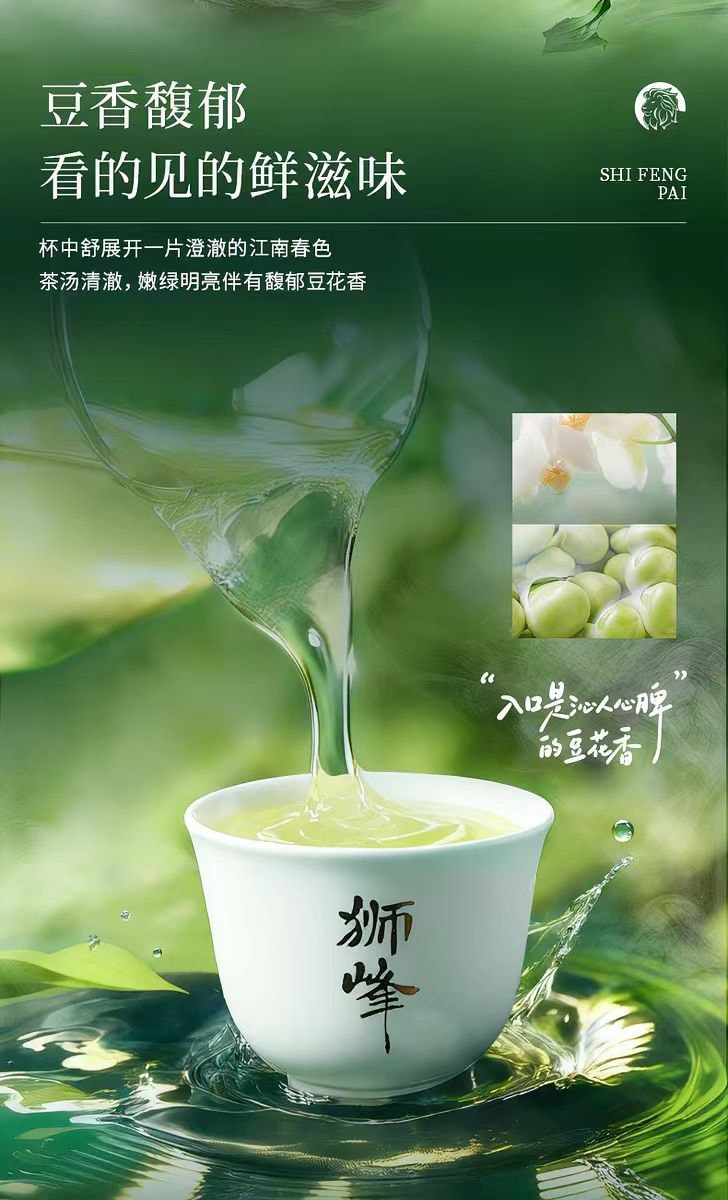 【中國直郵】 獅峰茶葉 獅峰 2026新茶上市 春茶綠茶特級龍井茶葉杭州明前精選龍井43正宗50g*1罐