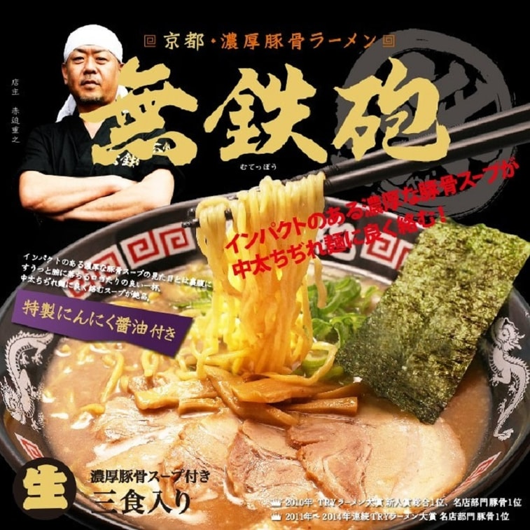 【日本直邮】日本 久保田面业 5人份套装 东京 鸣龙NAKIRYU 担担面 2人份 + 京都 无铁炮Muteppou 浓厚豚骨拉面 3人份 4