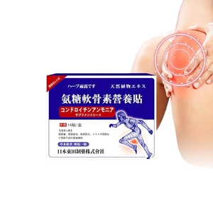 일본 히가시다 제약 글루코사민 콘드로이틴 영양 패치, 무릎 패치, 온열 패치, 무릎 관절 보호를 위해 특별히 고안된 천연 식물성 패치, 14개입/박스