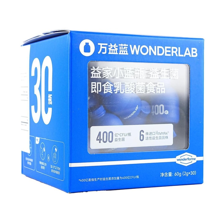 WONDERLAB萬益藍 小藍瓶益生菌400億活菌 99%存活好菌 腸胃益生元凍乾粉 30瓶裝 嗯嗯添動力 香甜奶味【品牌爆款 健康暢無阻】 8