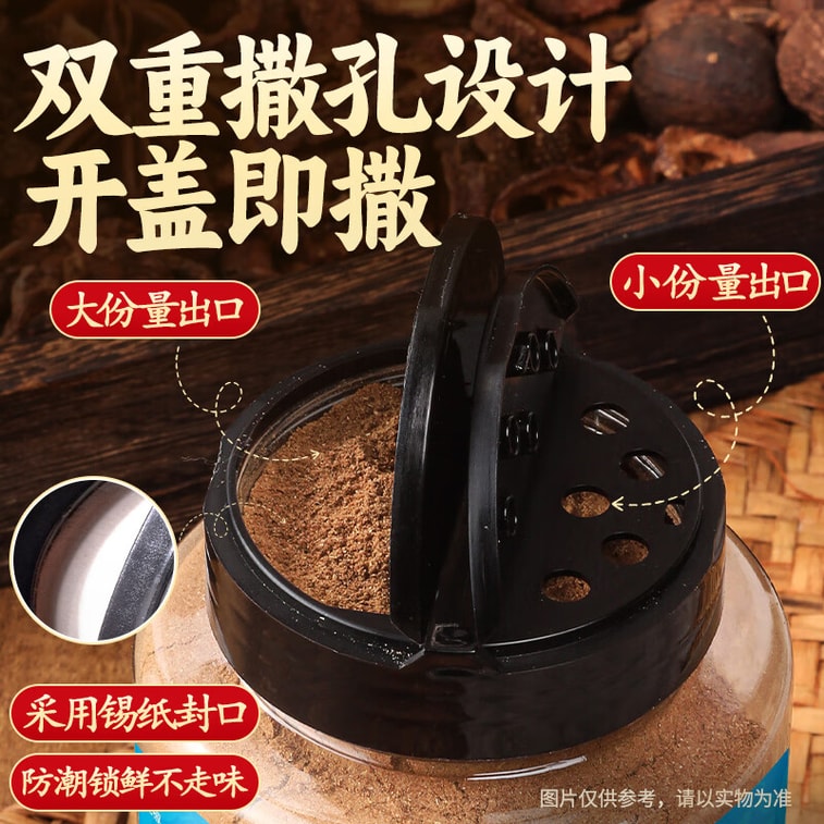 The Five Spices Powder Barbecue Material Flavoring Household Spices Condiments 180g 3