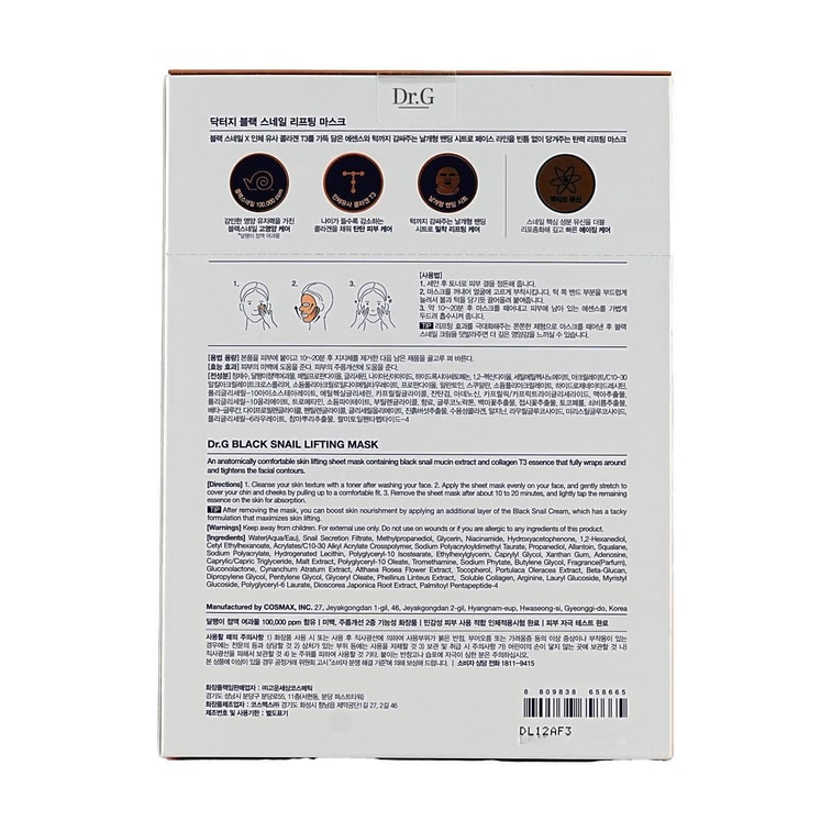 韩国Dr.G蒂迩肌 黑蜗牛紧致面膜 10片入 弹力提拉 紧致滋养 自然光泽 强效抗老 5