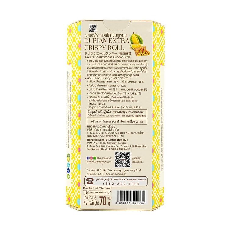 Durian Extra Crispy Roll, Full Monthong Durian Flavor,2.46 oz【Thailand Trendy】 4