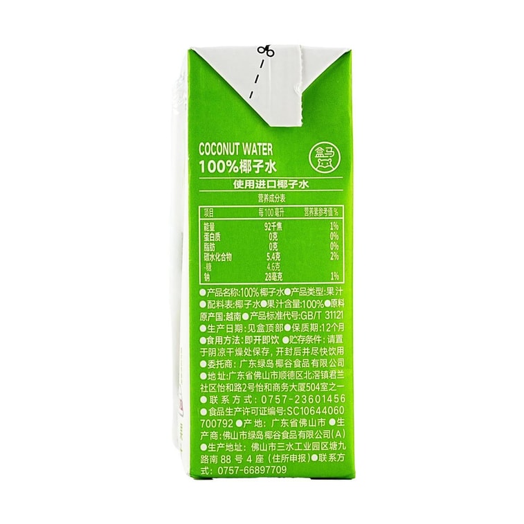 盒马 100%椰子水 NFC椰汁 250ml*6盒【配料干净0添加】【富含电解质】 12