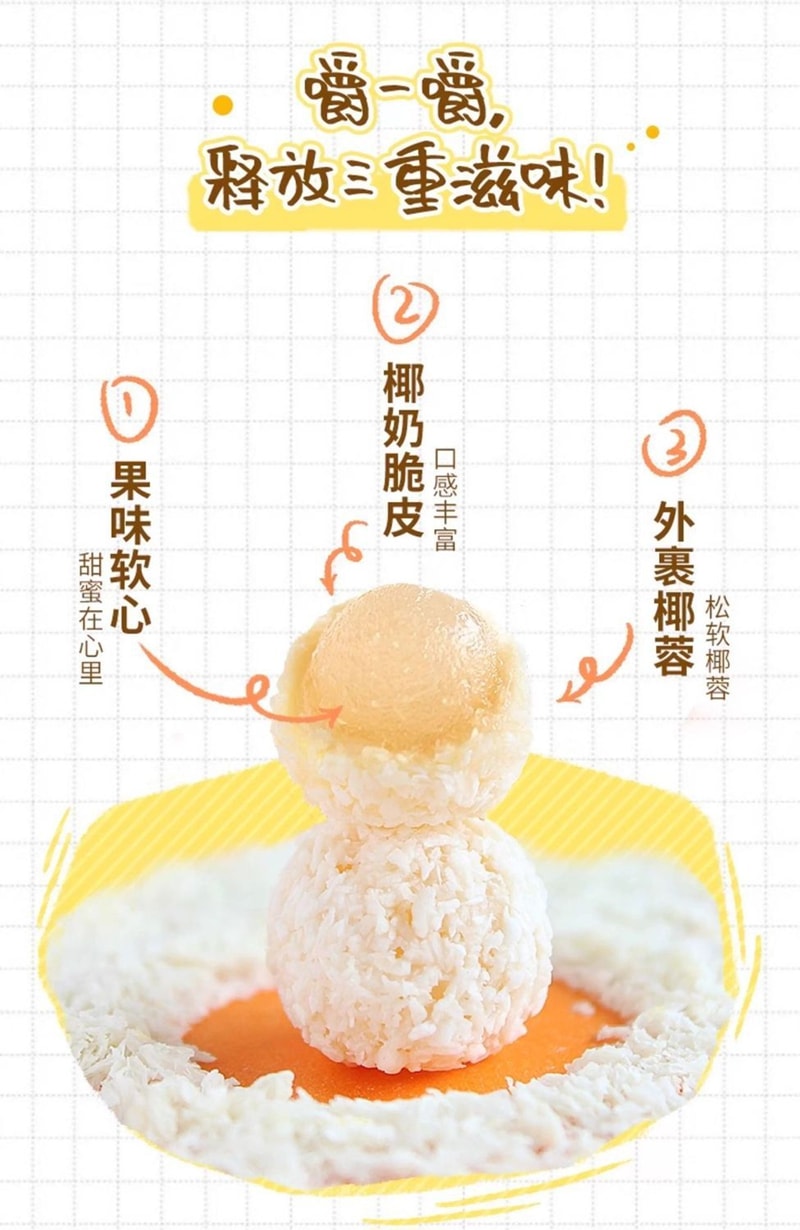 Happy Coconut Ball Soft Candy Coconut Flavored Filled 100g * 1 Pack