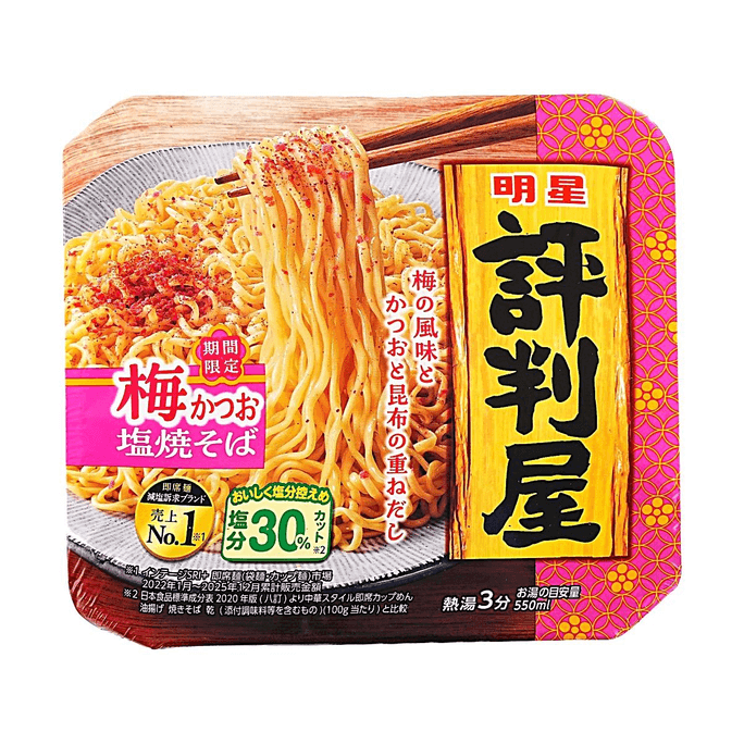 Hyobanya Plum & Bonito Salt Yakisoba, 3.67 oz【Limited Edition 30% Less Sodium】