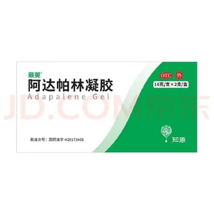 丽芙 阿达帕林凝胶  去黑头  祛痘膏 去闭口 粉刺痤疮 祛痘印丘疹脓包 16g*2支/盒