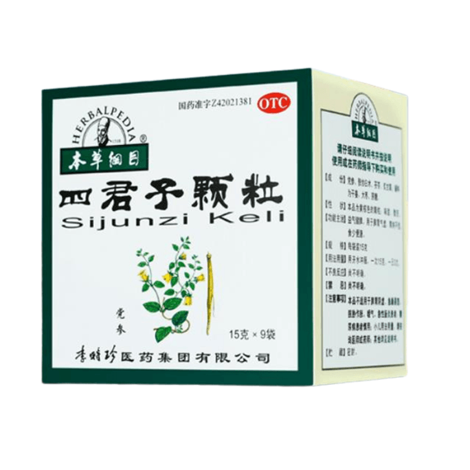 Sijunzi Granules nourishing Qi strengthening spleen removing dampness 1 box