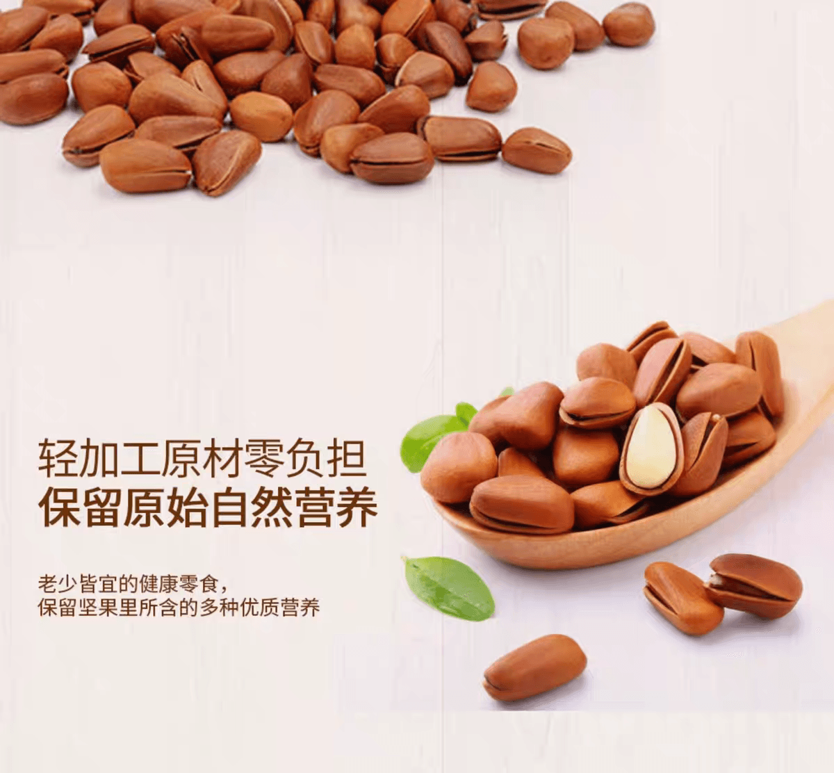 2025 Large Kernel New Stock Heilongjiang Shelled Pine Nuts 220g*1 Can