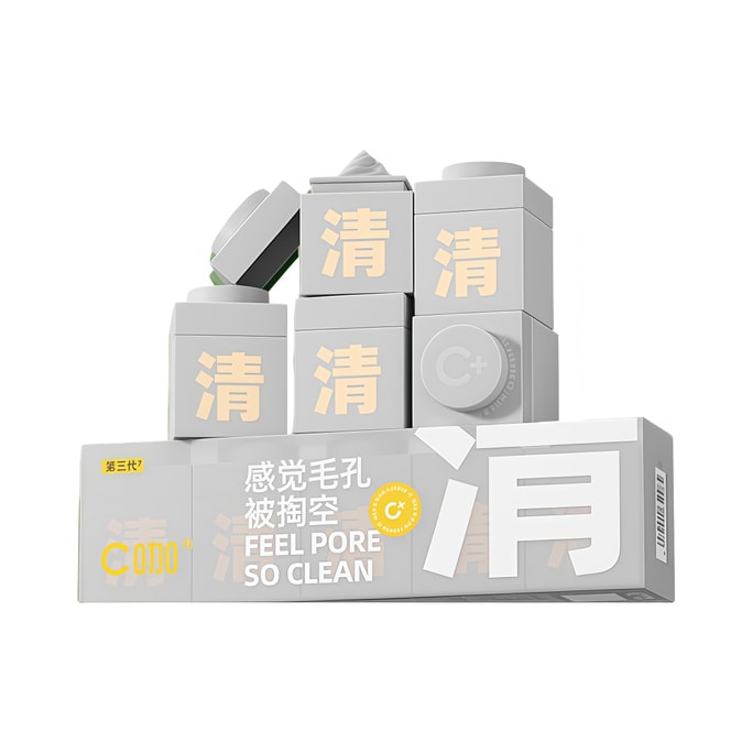 【王一博同款】C 咖 净肤控油清洁白泥膜 7g*5罐 深层清洁去黑头 控油光补水亮肤 便携涂抹面膜 包装随机 