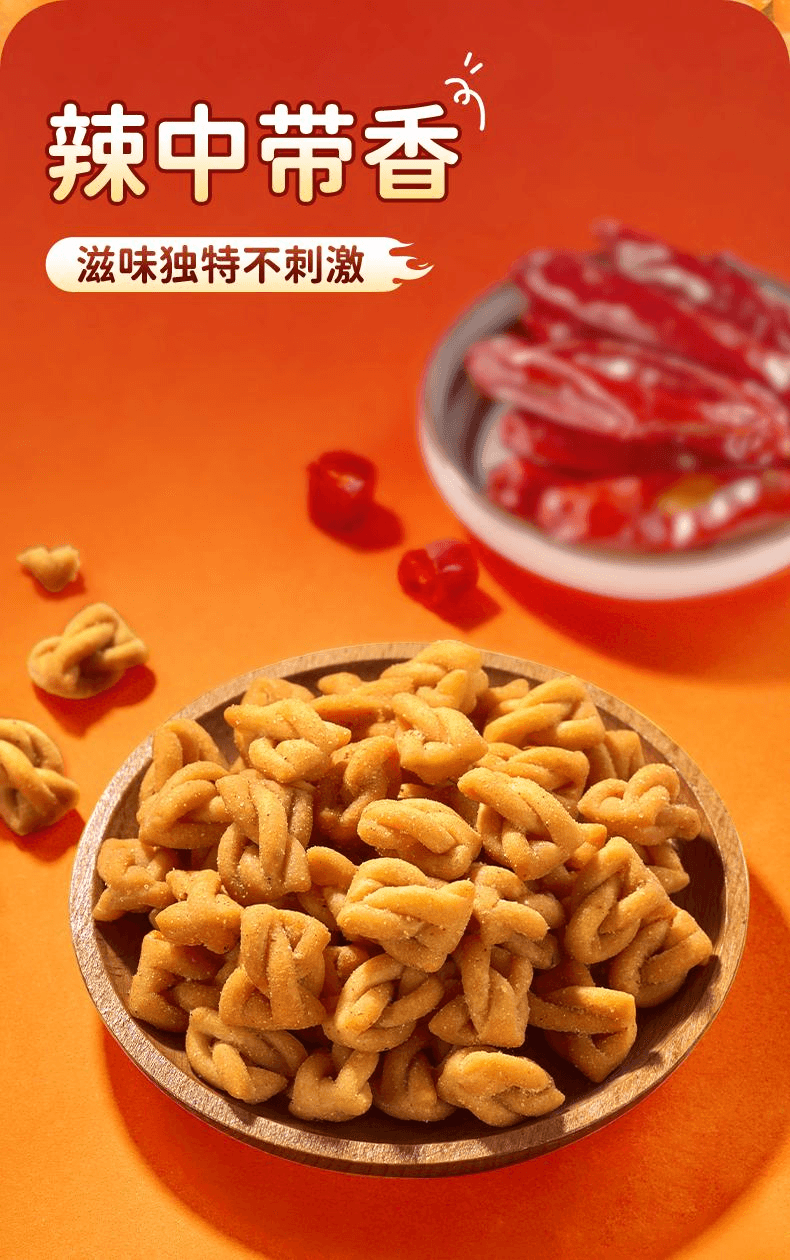 【中國直郵】 蜜雪冰城 糊辣小麻花小包裝油炸鹹味辣味爆款零食25g*10包