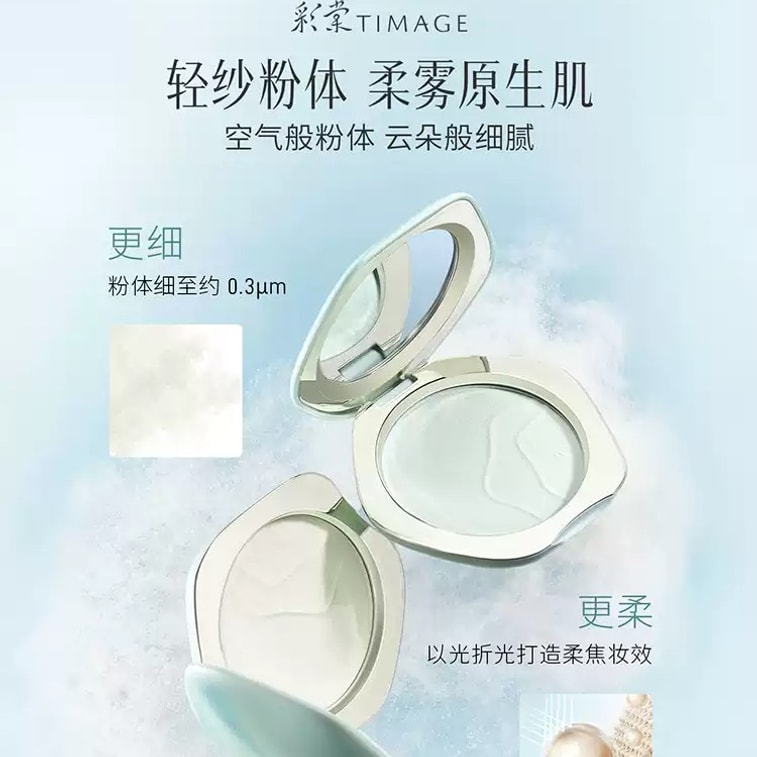 【中国直邮】 彩棠 青粉饼 柔焦定妆蜜粉饼24h持久控油补妆 02冷月青 适合泛红/白皙肤色 8.5g 1
