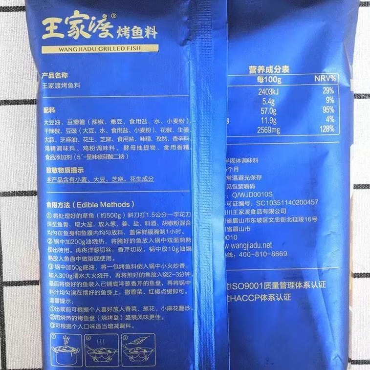 200g * 1봉, 정통 충칭식 구운 생선 소스, 종이 포장 생선 베이스, 매콤한 구운 생선 특제 재료 패키지 7