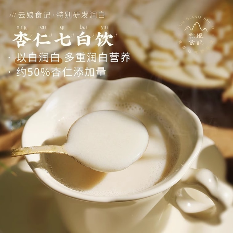 【中国直邮】 云娘食记 杏仁七白饮 南杏仁粉山药茯苓不添加白砂糖早餐冲饮 益生元版300g/盒