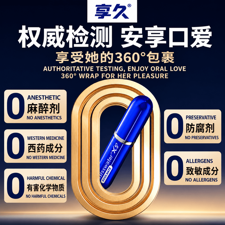 Boutique officielle Enjoy Long - Spray retardant 5ème génération 6ml [💝 Cadeau : lubrifiant apaisant] pour hommes - Longue durée, dureté, sans éjaculation - Produits érotiques pour adultes, produits pour hommes, aphrodisiaques - Extrait pur de plantes, formule sans irritation, expédié directement depuis le Yami Warehouse 4