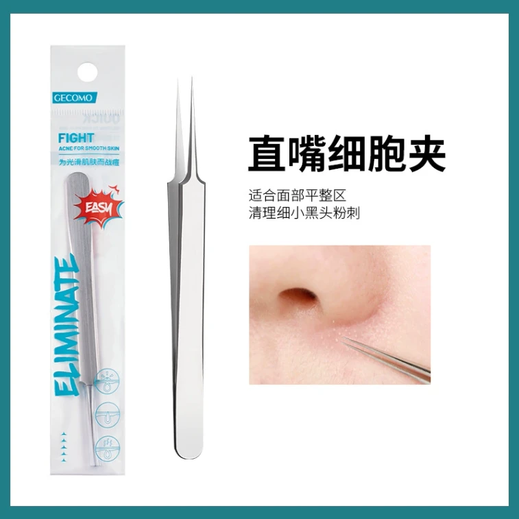 格蒙 【必备好物】 超尖细胞夹粉刺针8件套 闭口粉刺针套装 去黑头 细胞夹镊子美容专用 面部清理工具 1套 4