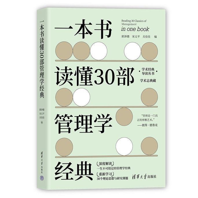 [중국에서 온 다이렉트 메일] I READING은 경영 고전 30가지를 한 권의 책으로 읽고 이해하는 것을 좋아합니다.