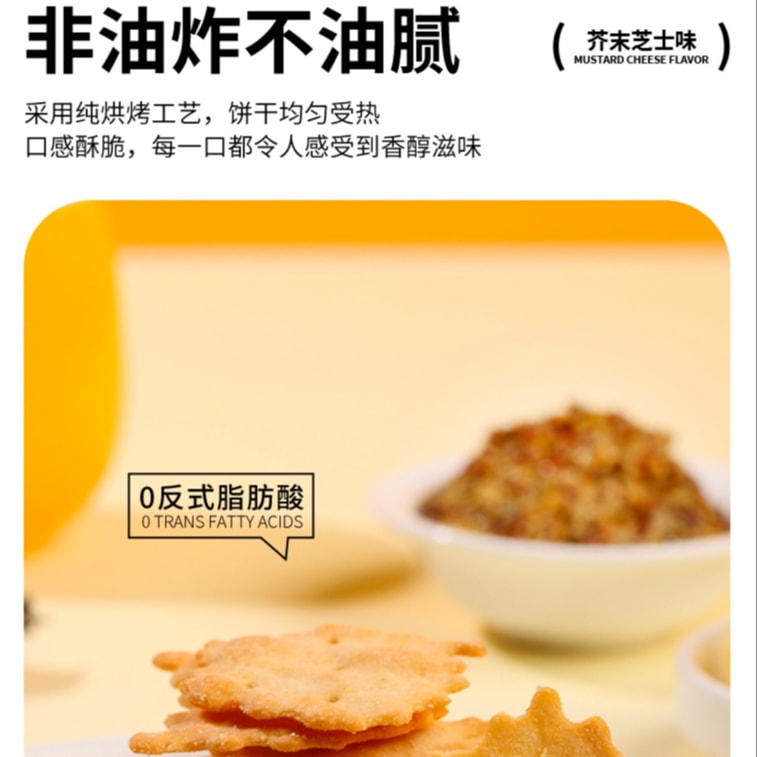 Wasabi Cheese Flavored Light Crispy Biscuits 60g 8