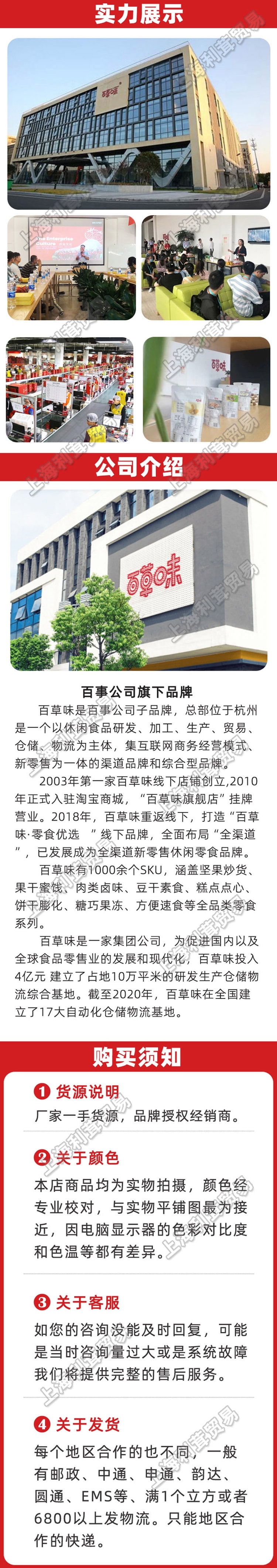 百草味 【店慶大促】手撕魷魚條80克*1袋