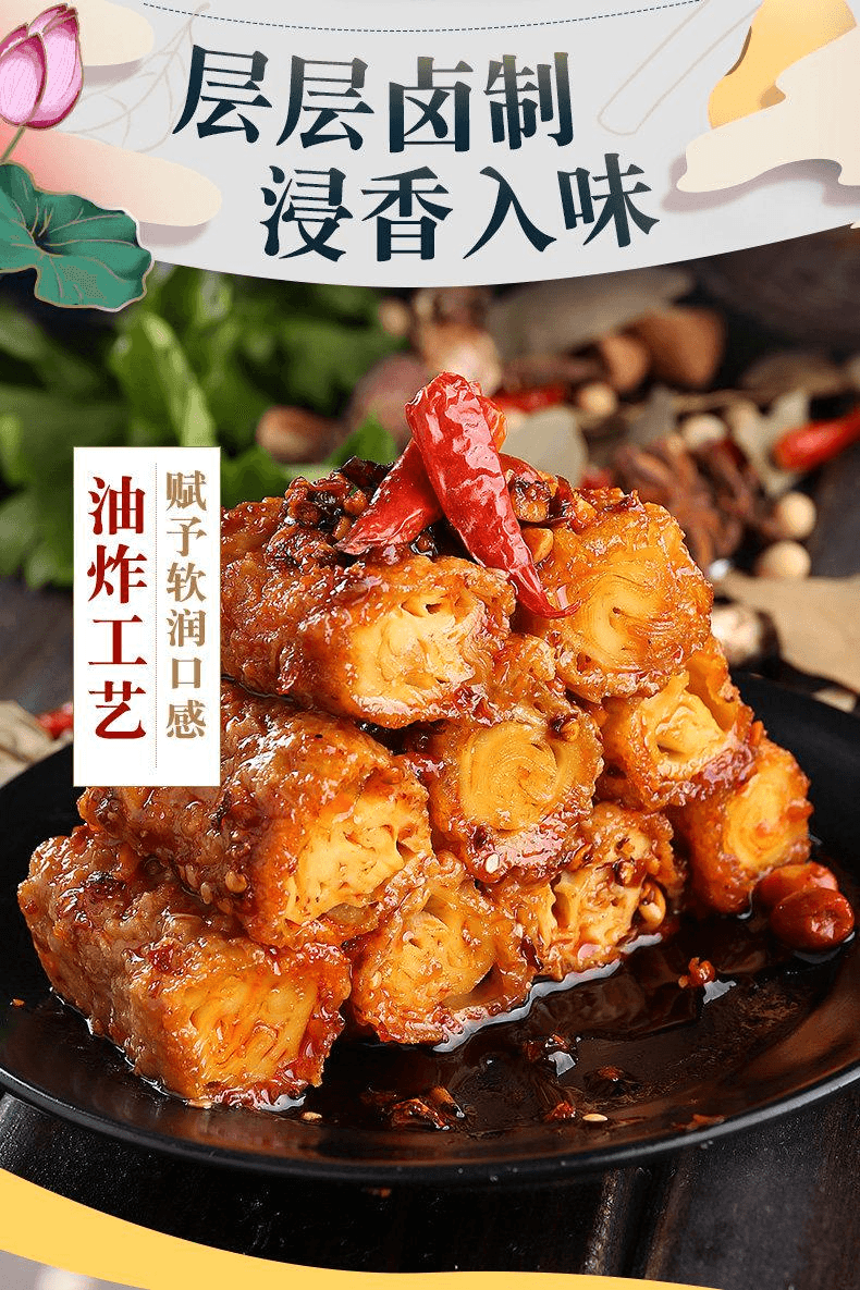 【中國直郵】 祖名 香逗捲五香滷汁豆腐乾120g*1袋