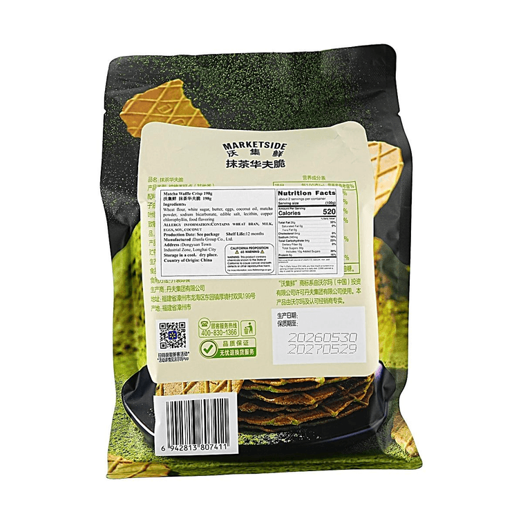 Matcha Waffle Crisp 6.98 oz【0 Trans Fat】 5