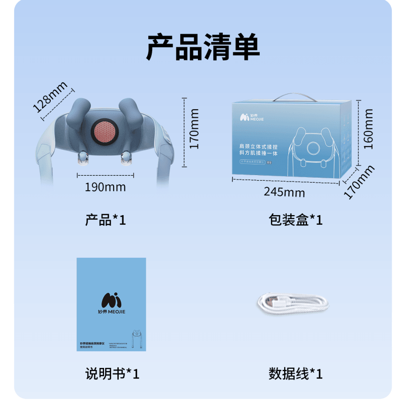 【中国直邮】 妙界 R9揉捶肩颈按摩仪艾灸碳热敷捶腰背部颈椎按摩器 陨石灰 一个装