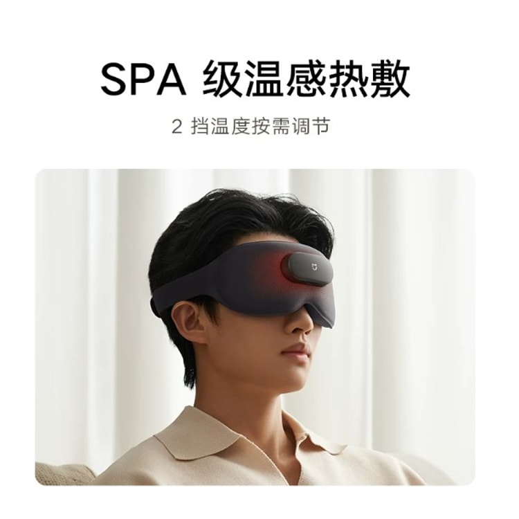 Xiaomi Mijia スマートマッサージアイマスク 香港直送】Xiaomi スマートマッサージアイマスク ライトサンドカラー 1