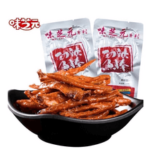 [Weizhiyuan Fish Fillet and Fish Tail Series Flavors] Spicy Baby Fish, Fish Sticks, Small Fish, Whole Small Fish 15g*10 packs