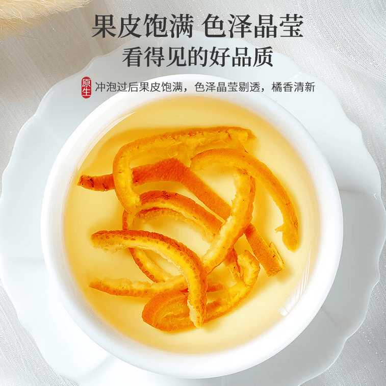 【中國直郵】 蜀風雅香 陳一凡 陳皮 無硫 養生茶 80g*3 240g 4