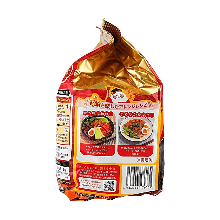 ISHOKUDOGEN Chukabo Mala Tang - Spicy Hot Pot, 9.31oz【Non - Fried