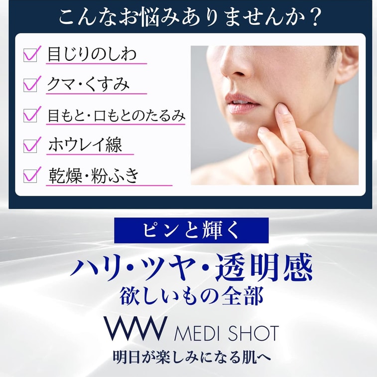 【일본 직배송】 일본 MEDICARE SHOT 명색 NA15 나이아신아마이드 15% 에센스 고농축 뷰티 에센스 30ml 4