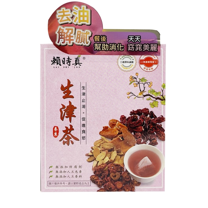 【台湾直邮】台湾 赖时真 生津茶 3g*8入