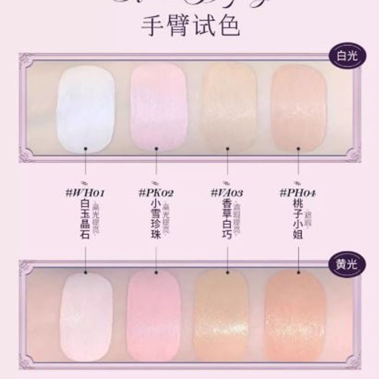 【中国直送】発酵カラー Joocyee サンドブラッシュ パール パールコラボ ブラッシュ 縮んで伸びるカラーブラッシュクリーム 6