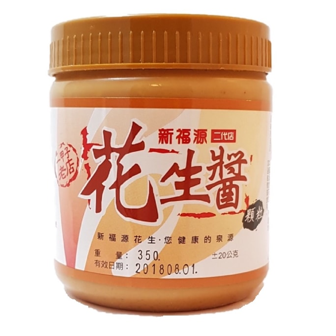 【台湾直送】台湾新竹新福源ピーナッツバター（顆粒）350g