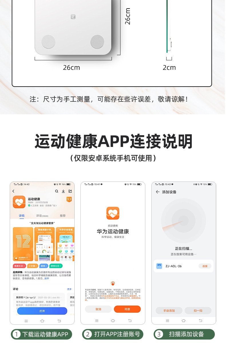 华为 体脂秤人体称重电子秤家用体脂称智能体重秤 白色充电款 1个装
