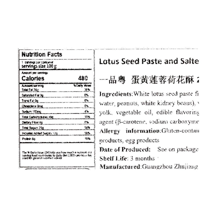 一品粤 蛋黄莲蓉荷花酥糕点 2枚入 100g【广东特产点心伴手礼】【新鲜短保】 14