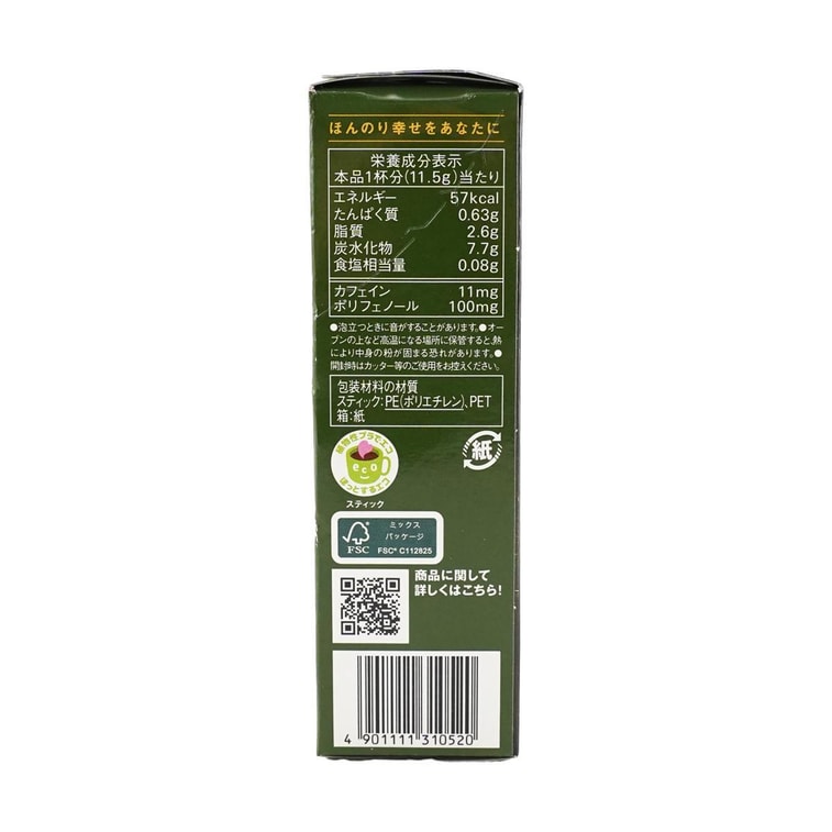 日本AGF BLENDY 浓厚抹茶拿铁冲饮粉 6条装 69g 11