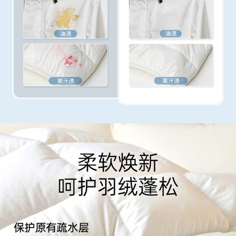 【贈品】立白 小白白羽絨衣專用洗衣液80g