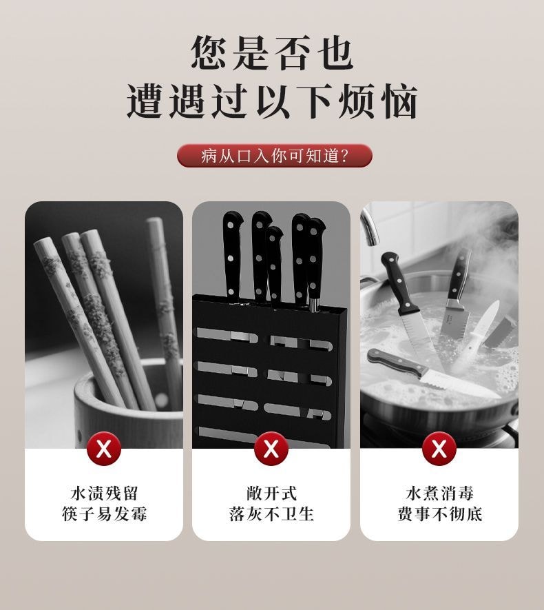 【中国直邮】  小米有品 厨房刀筷消毒烘干器 小型多功能刀具砧板收纳架 家用筷笼 一台 白色
