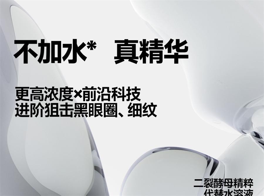 【中国直邮】 oiu 青春肌源焕亮眼霜 抗皱紧致眼周淡化眼袋细纹补水保湿熬夜熊猫眼精华霜 20g/支