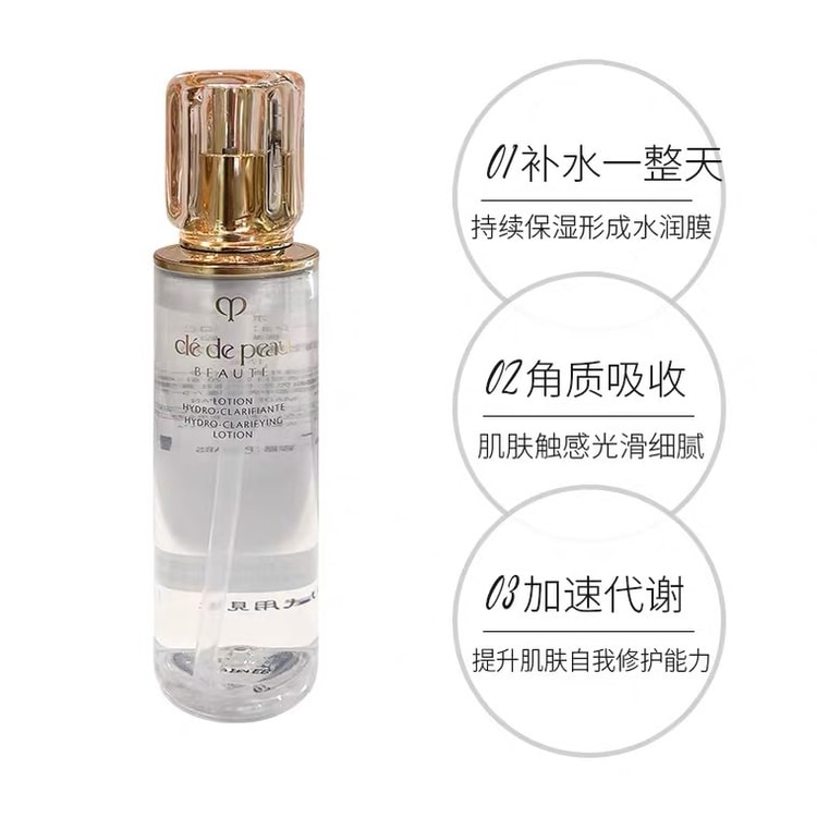 クレ・ド・ポー ボーテ clé de peau 125ml夜用乳液 新品未使用品 日本からの直送】日本現地版 クレ・ド・ポーボーテ CPB スキンキー