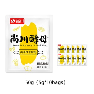 상촨 고당도 내성 효모: 높은 활성, 빠른 발효, 안정적이고 신속한 반죽 발효. 50g 10팩. [아시아식 스위트 브레드, 홍콩식 토스트, 팥빵, 커스터드 번, 디저트 반죽, 데니쉬 페이스트리, 크루아상]