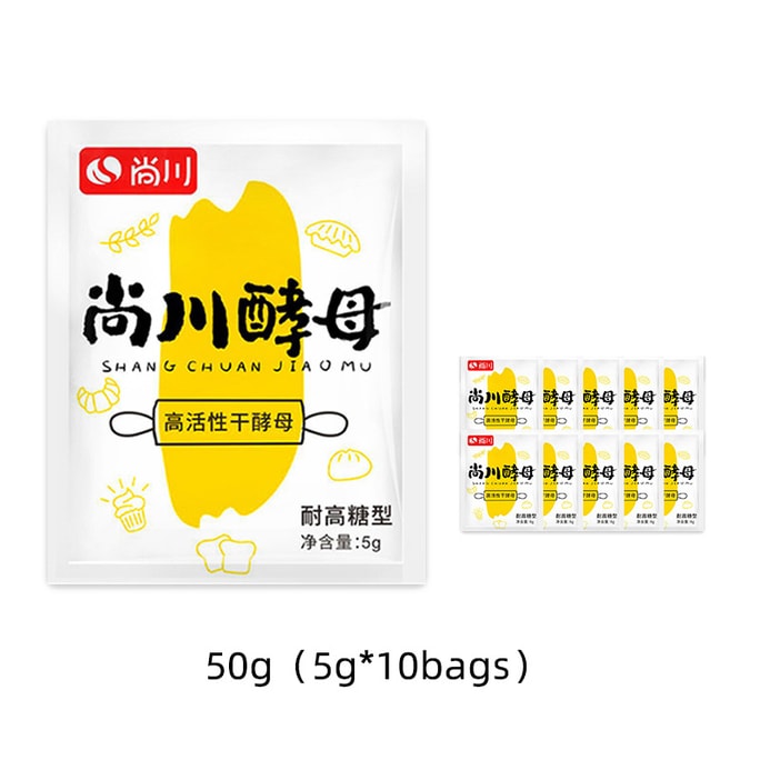 상촨 고당도 내성 효모: 높은 활성, 빠른 발효, 빠르고 안정적인 반죽 발효, 50g 10팩 [아시아식 스위트 브레드, 홍콩식 토스트, 팥빵, 커스터드 번, 디저트 반죽, 데니쉬 페이스트리, 크루아상]