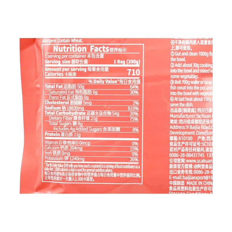 白家陳記 香辣水煮魚調味料 200g 12