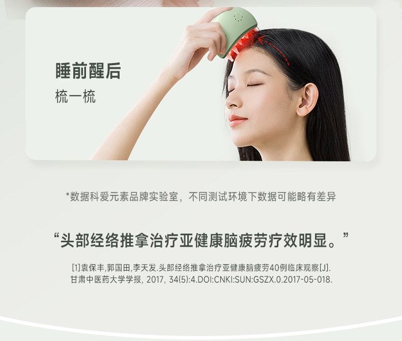 【中国直邮】 科爱元素 玉石小月梳头部按摩仪器电动头皮经络生发梳红光按摩梳子 头皮按摩新款【高档礼盒装 绿壳小月梳】 1个