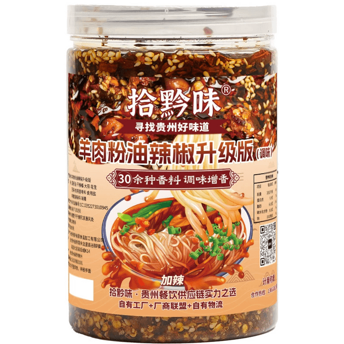 【中國直郵】 拾黔味 貴州特產水城羊肉粉紅油辣椒油潑辣子*1瓶 500 克